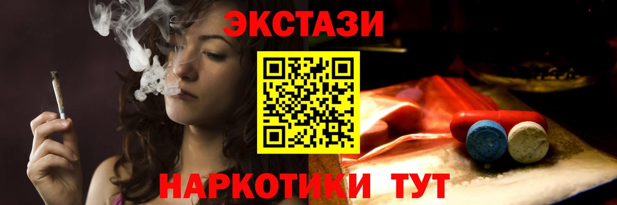 ЭКСТАЗИ Cube  ЭКСТАЗИ 280мг  ЭКСТАЗИ  Боровичи  Вход с VPN 