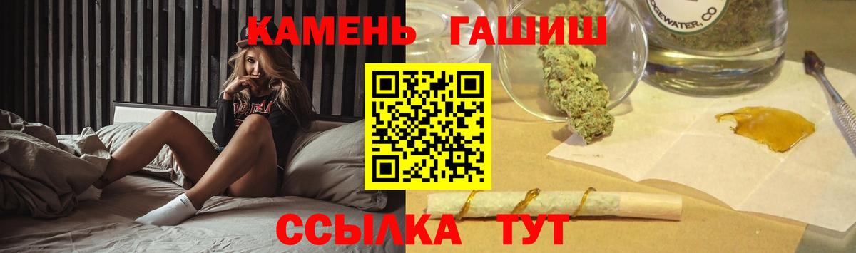 Боровичи  ГАШИШ Premium  Вход с VPN 