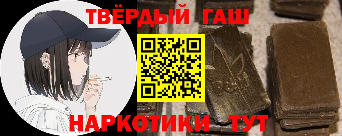 ГАШИШ Ice-O-Lator Боровичи