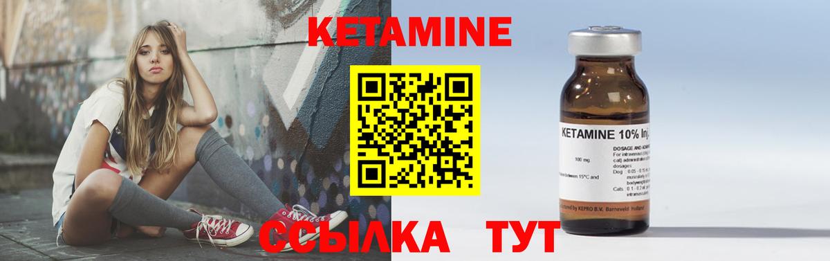 Боровичи  КЕТАМИН ketamine  Вход с VPN  Кетамин VHQ 