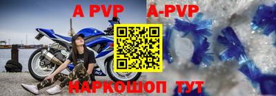 альфа пвп VHQ Ставрополь