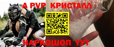 альфа пвп VHQ Ставрополь