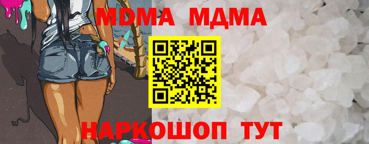 MDMA молли  Вход с VPN  Боровичи 