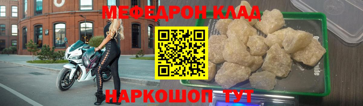 МЯУ-МЯУ 4 MMC  МЕФ мука  Боровичи  Меф  Вход с VPN 