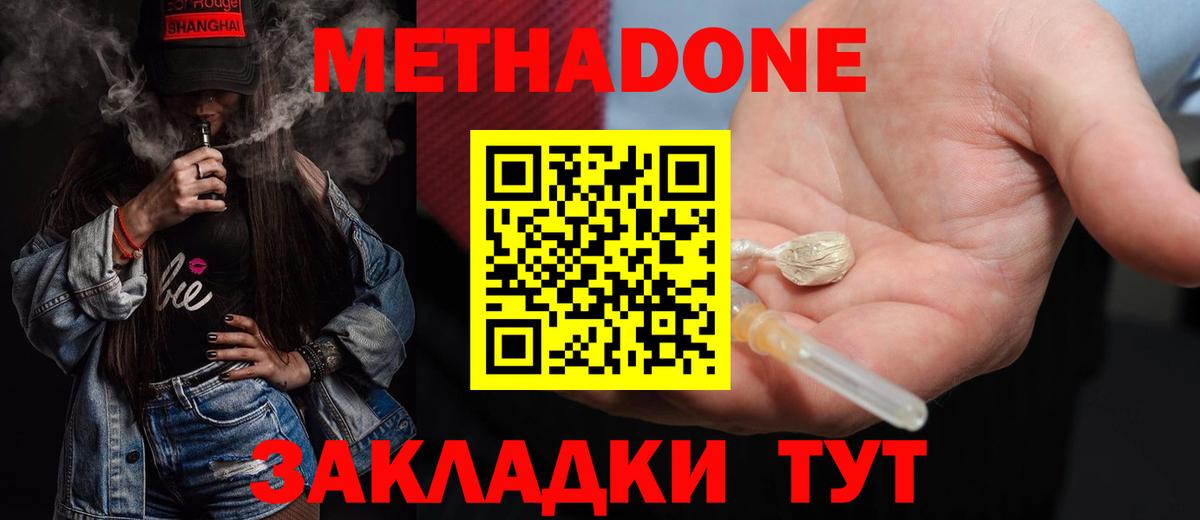 МЕТАДОН VHQ  блэк спрут зеркало  Боровичи  Вход с VPN 