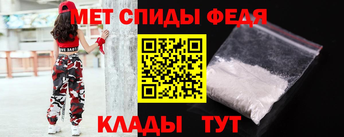 МЕТАМФЕТАМИН Methamphetamine Боровичи