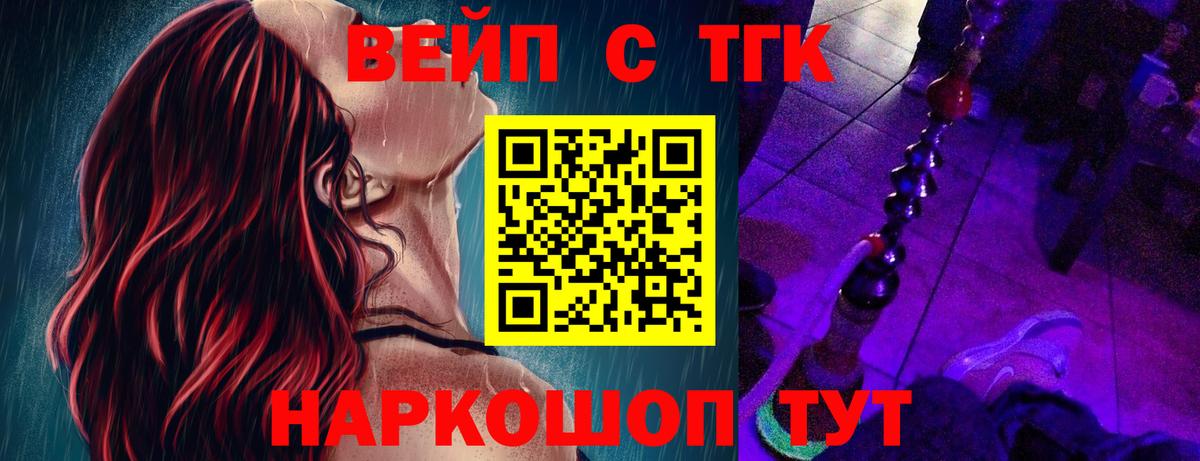ТГК Wax  Вход с VPN  Боровичи 