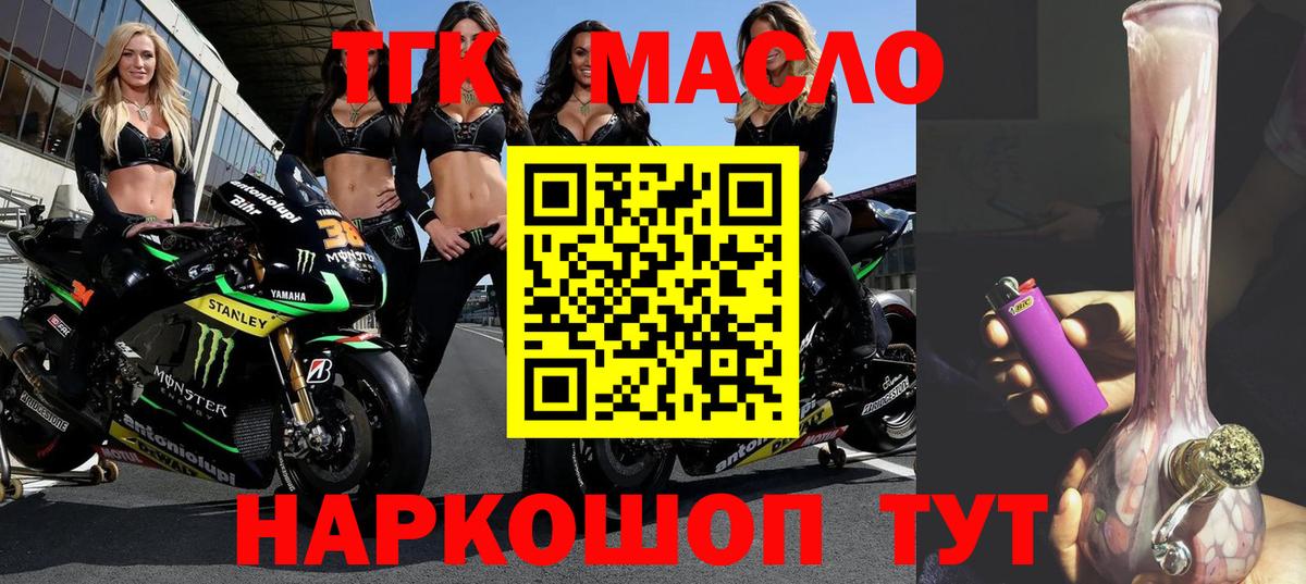ТГК жижа Боровичи