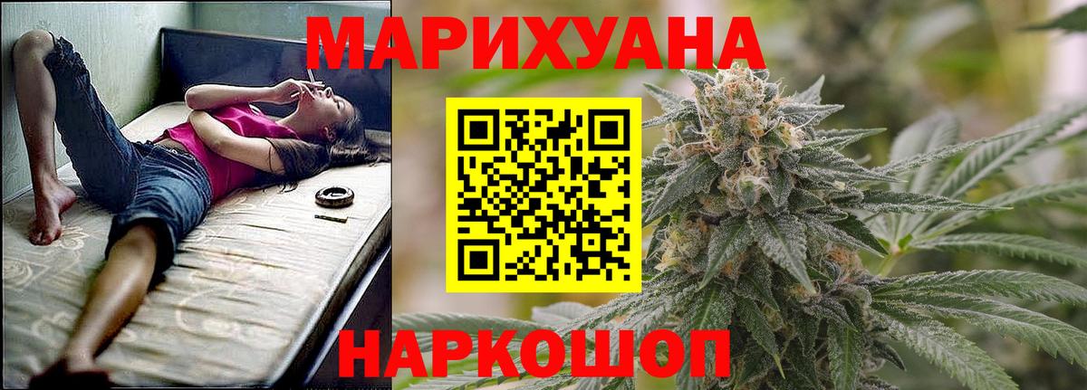Канабис THC 21% Боровичи